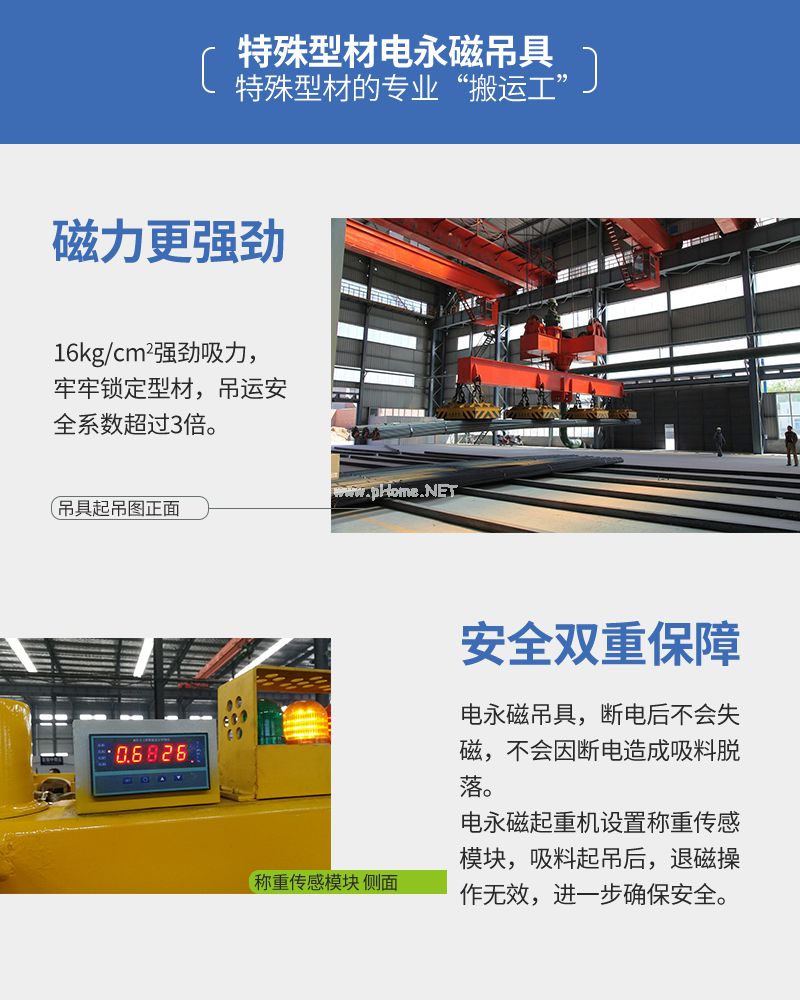千豪磁力吊具,永磁起重器,钢材电永磁吊具