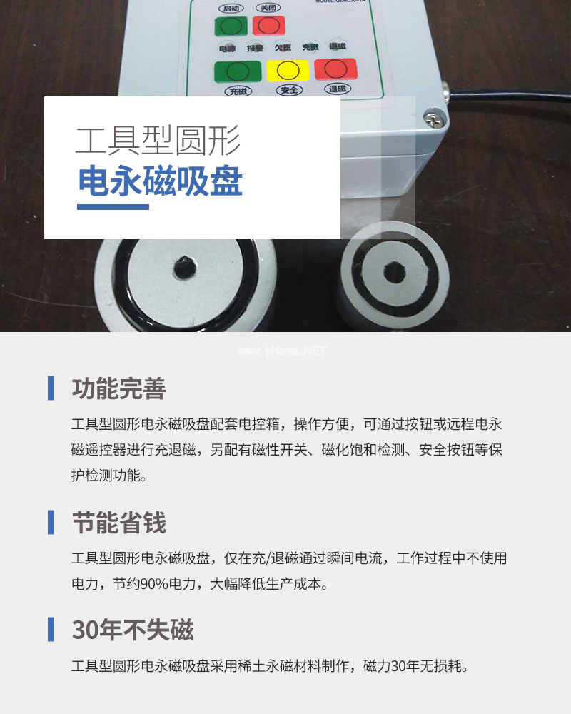 千豪 圆形永磁吸盘，电磁铁吸盘