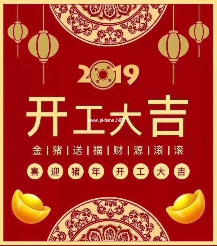 千豪磁电电磁铁厂家开工大吉