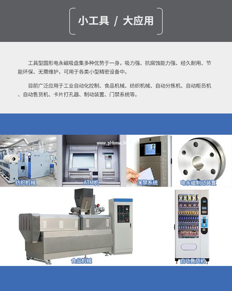 千豪 圆形永磁吸盘，电磁铁吸盘