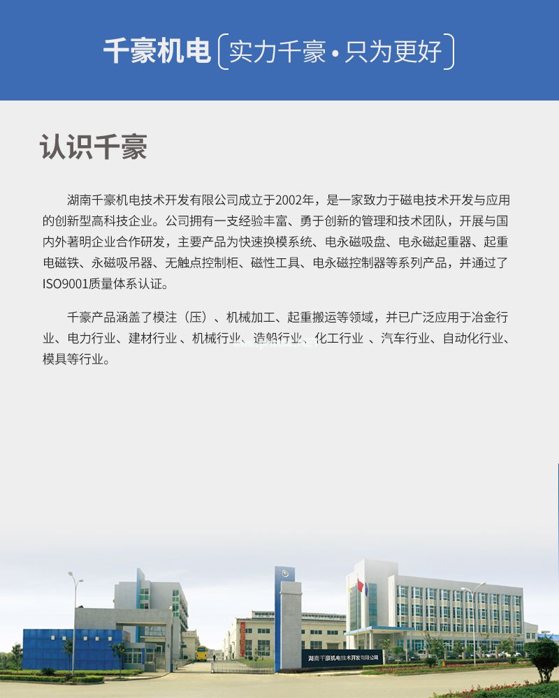 千豪 圆形永磁吸盘，电磁铁吸盘