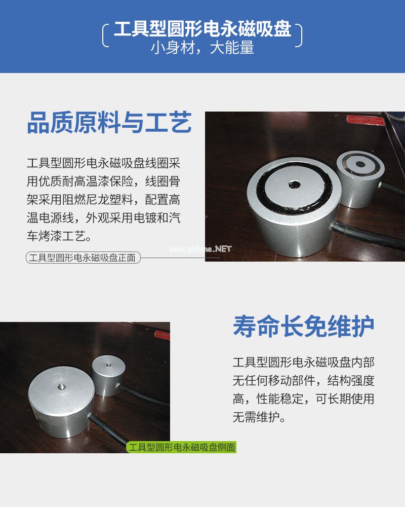 千豪 圆形永磁吸盘，电磁铁吸盘
