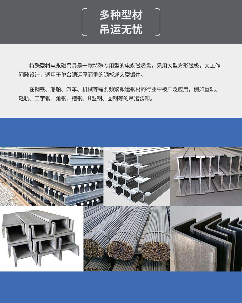 千豪磁力吊具,永磁起重器,钢材电永磁吊具