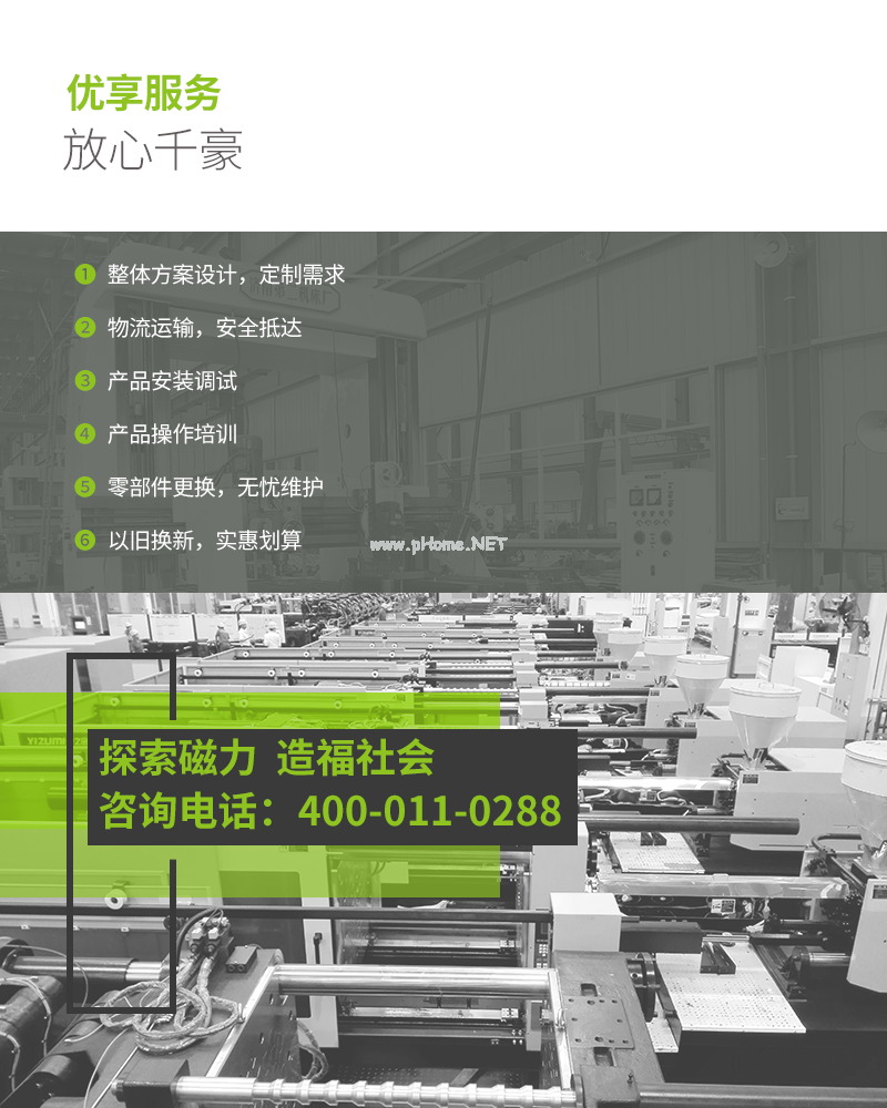 注塑机快速换模系统---千豪磁电品牌