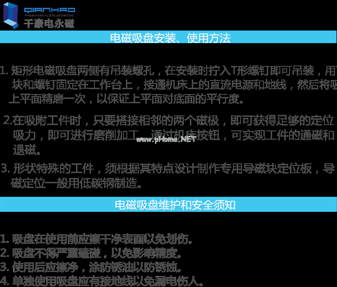 电磁吸盘