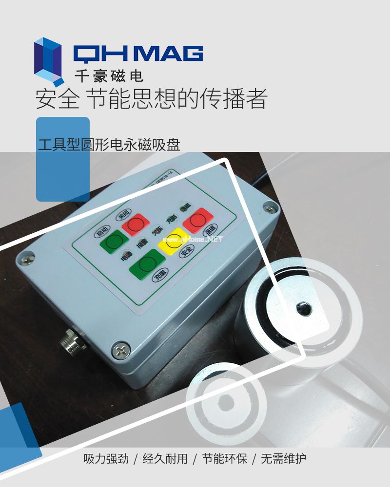 千豪 圆形永磁吸盘，电磁铁吸盘