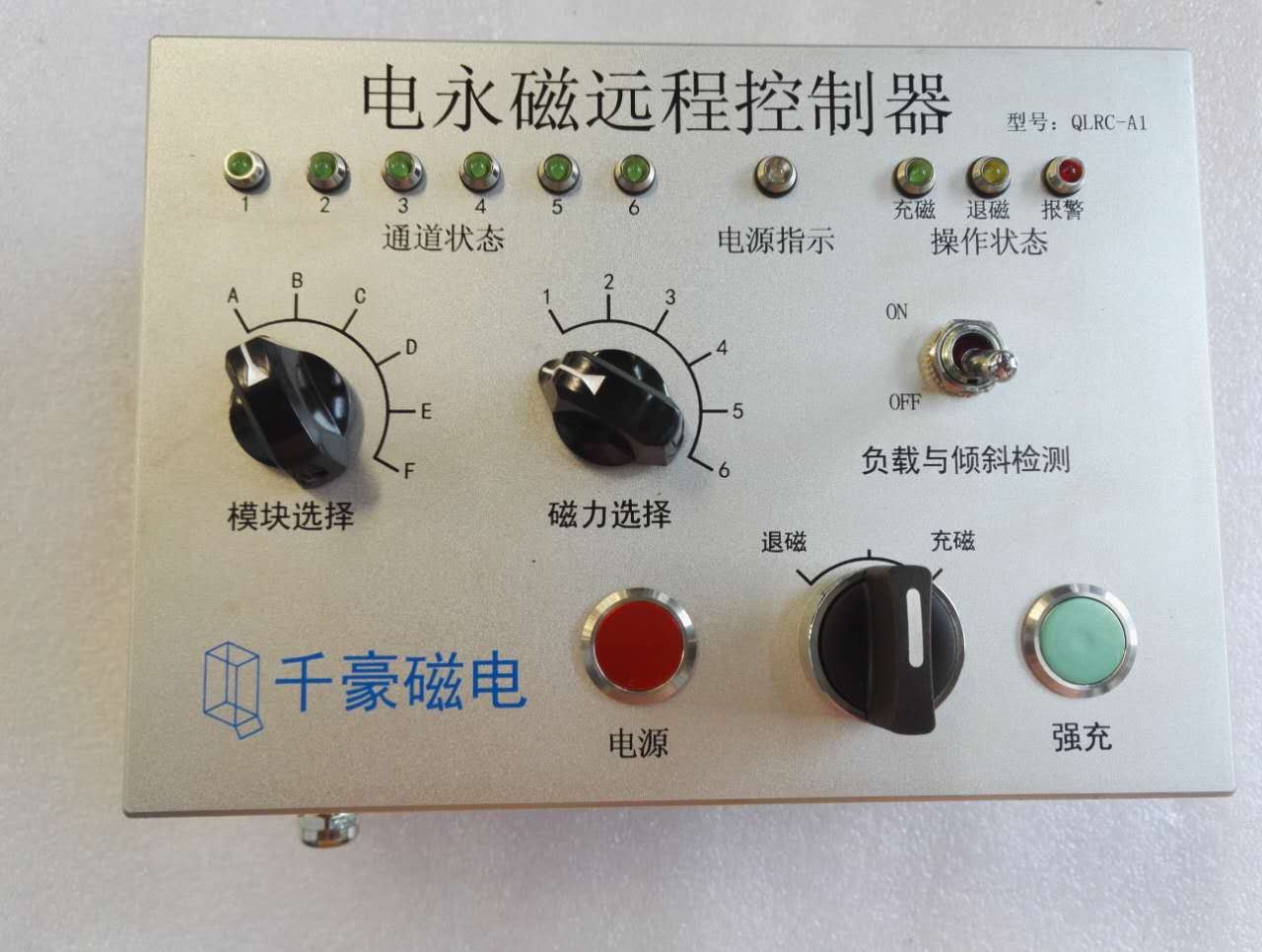 电永磁控制器
