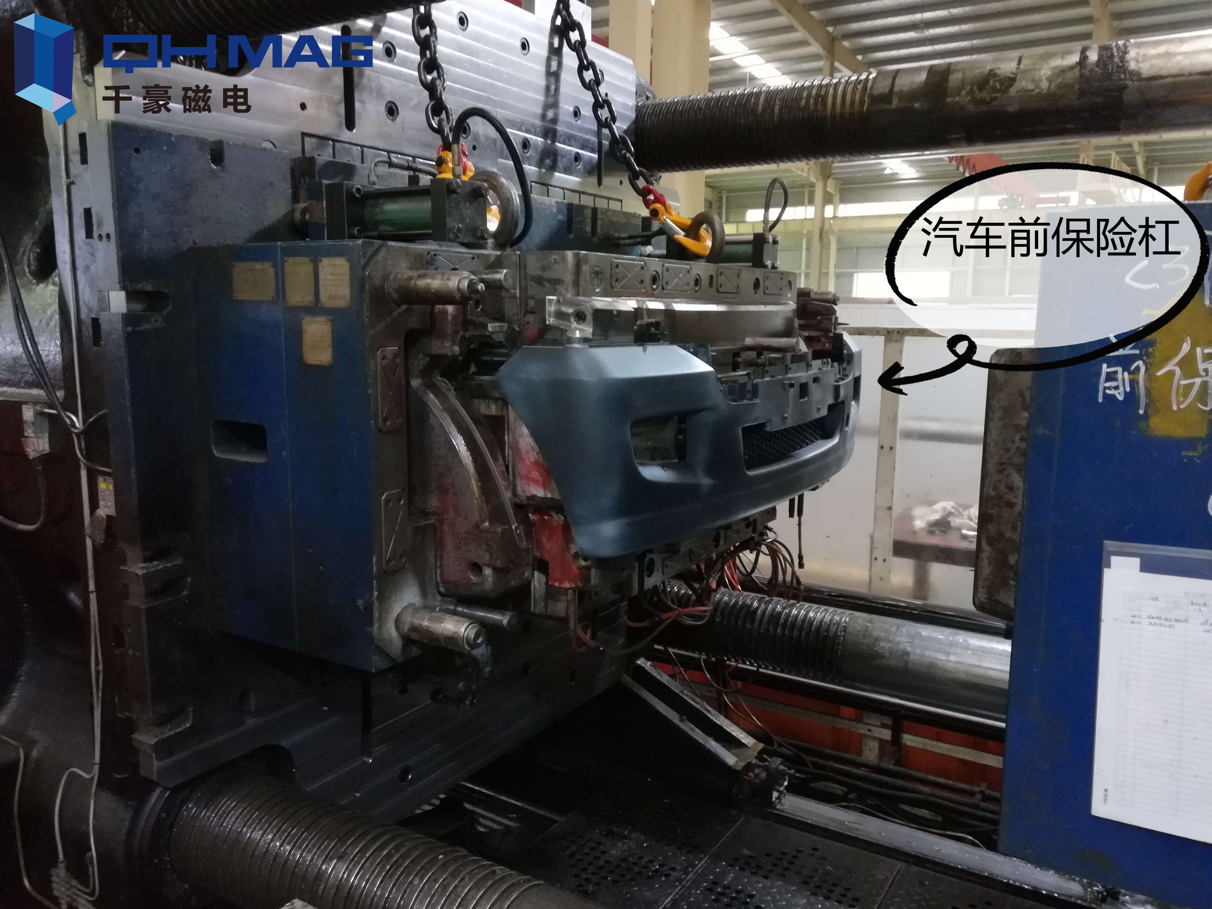 千豪汽车保险杠注塑机快速换模解决方案