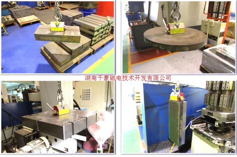 电永磁起重吊具