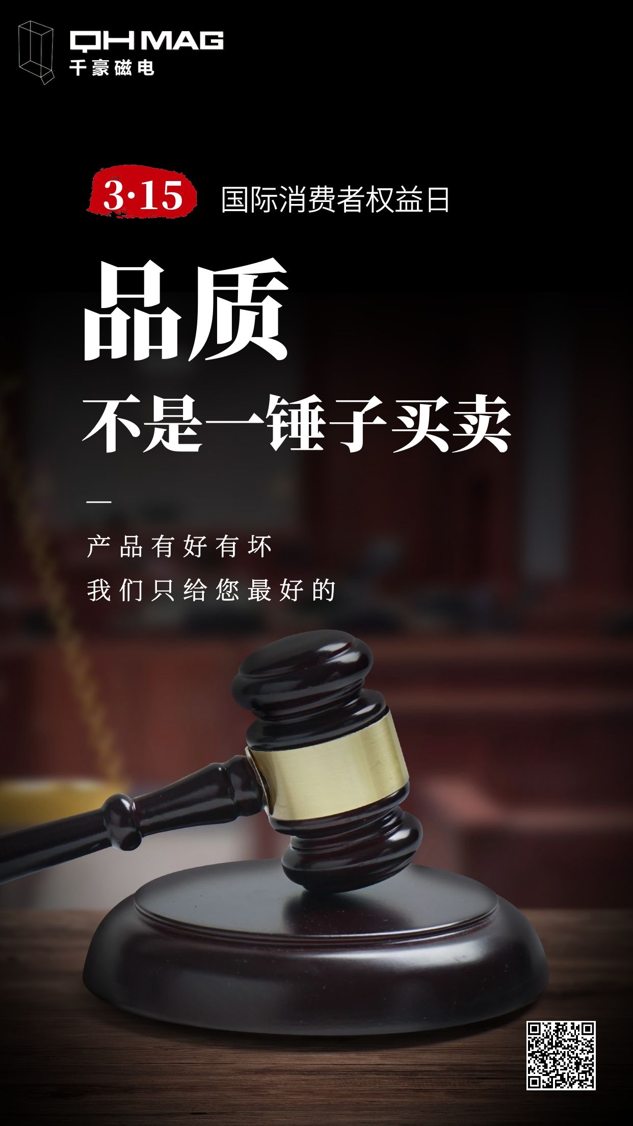 千豪磁电品质过硬，天天都是315