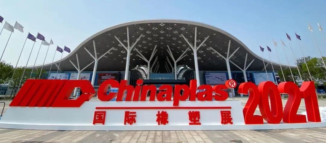 千豪CHINA PLAS 2021 国际橡塑展首日签单160000万