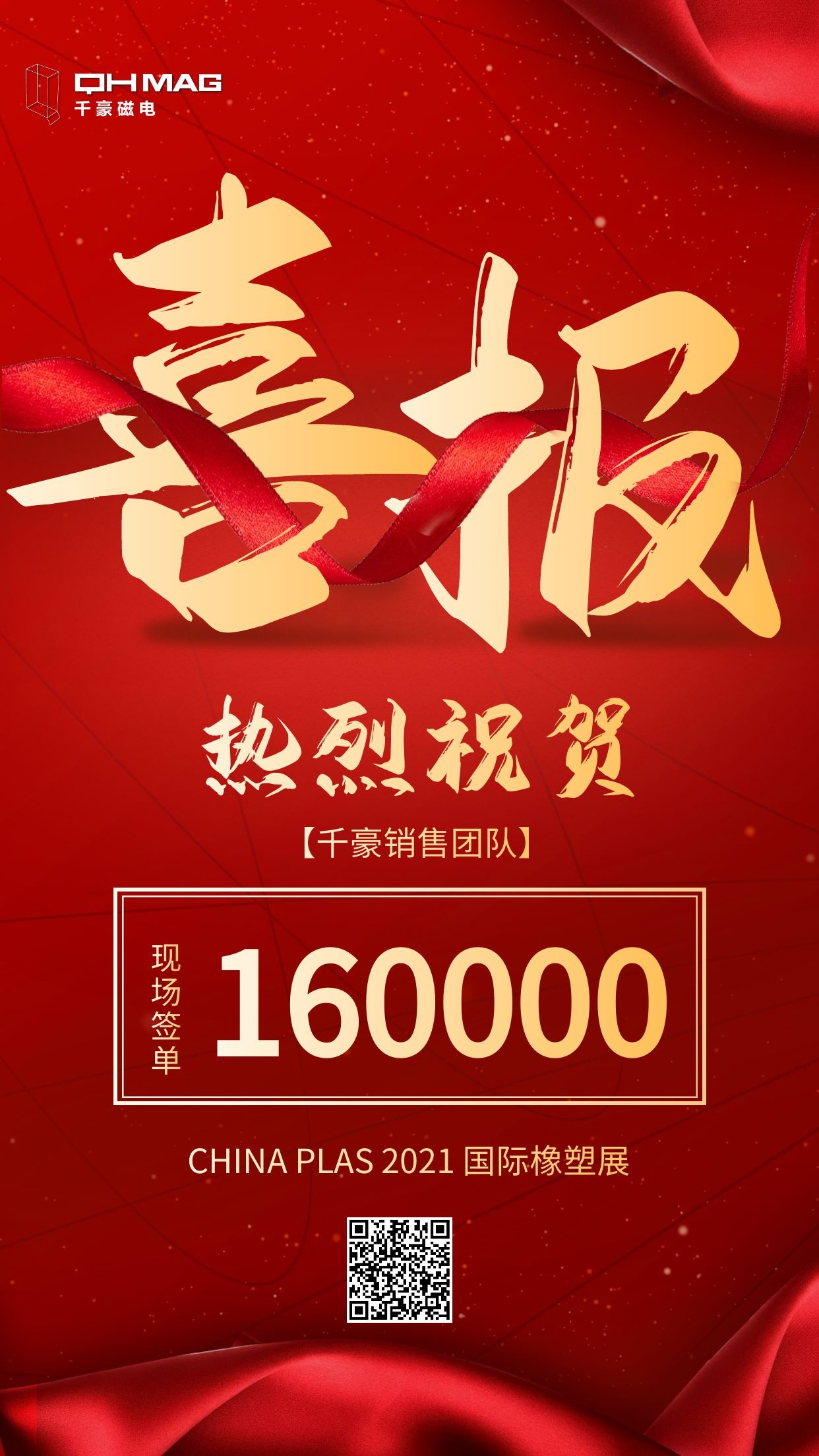 千豪2021国际橡塑展