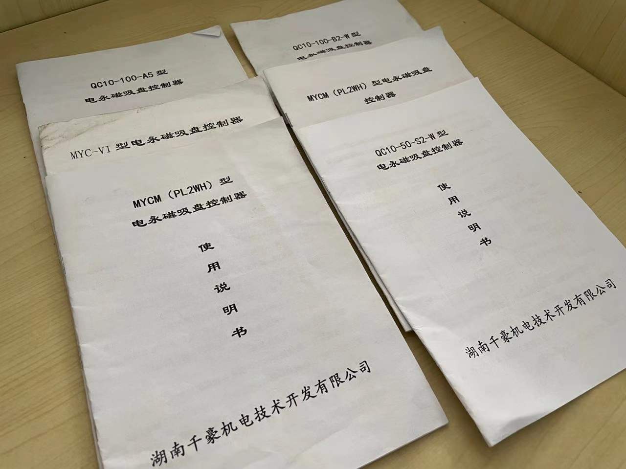 千豪电永磁吸盘控制器