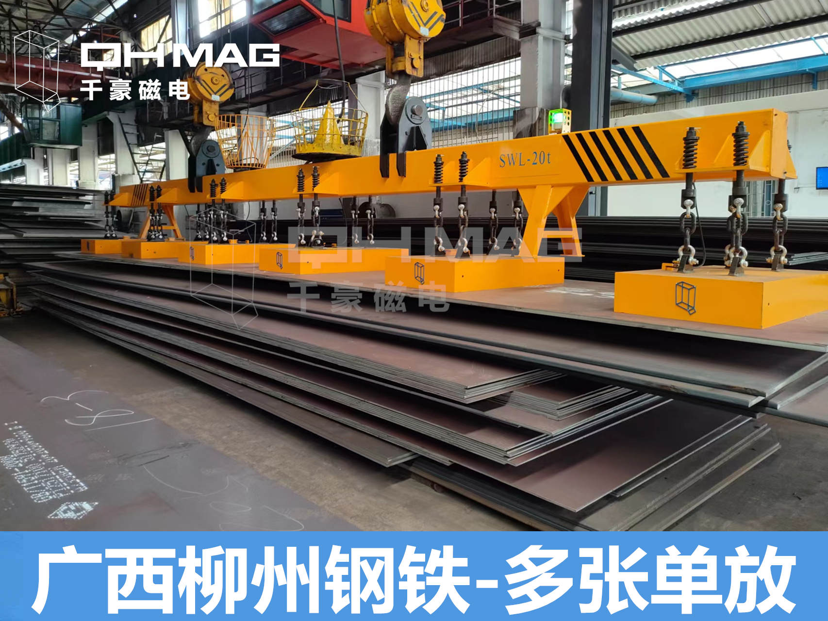 吊钢板专用夹具,电永磁吊具多张单放