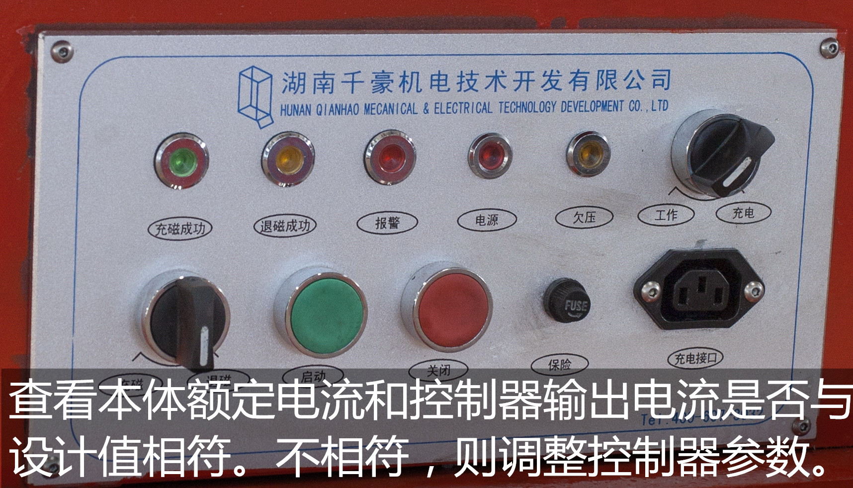 电永磁吊具吊不起钢板时解决办法|千豪磁电