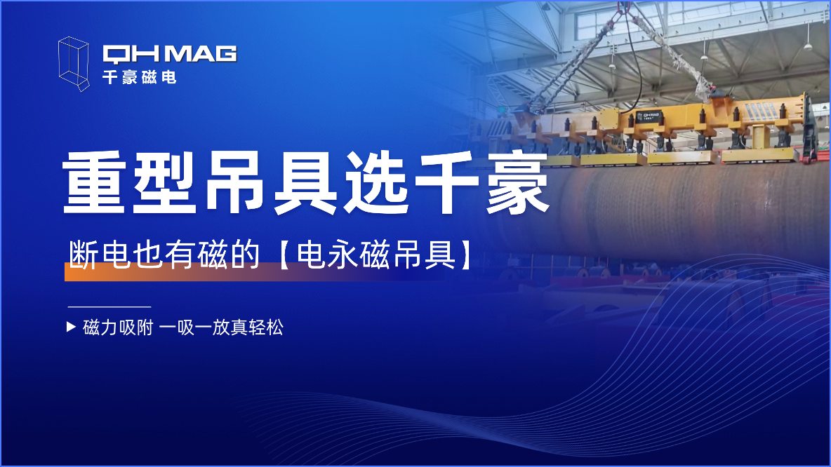 重型吊具选千豪