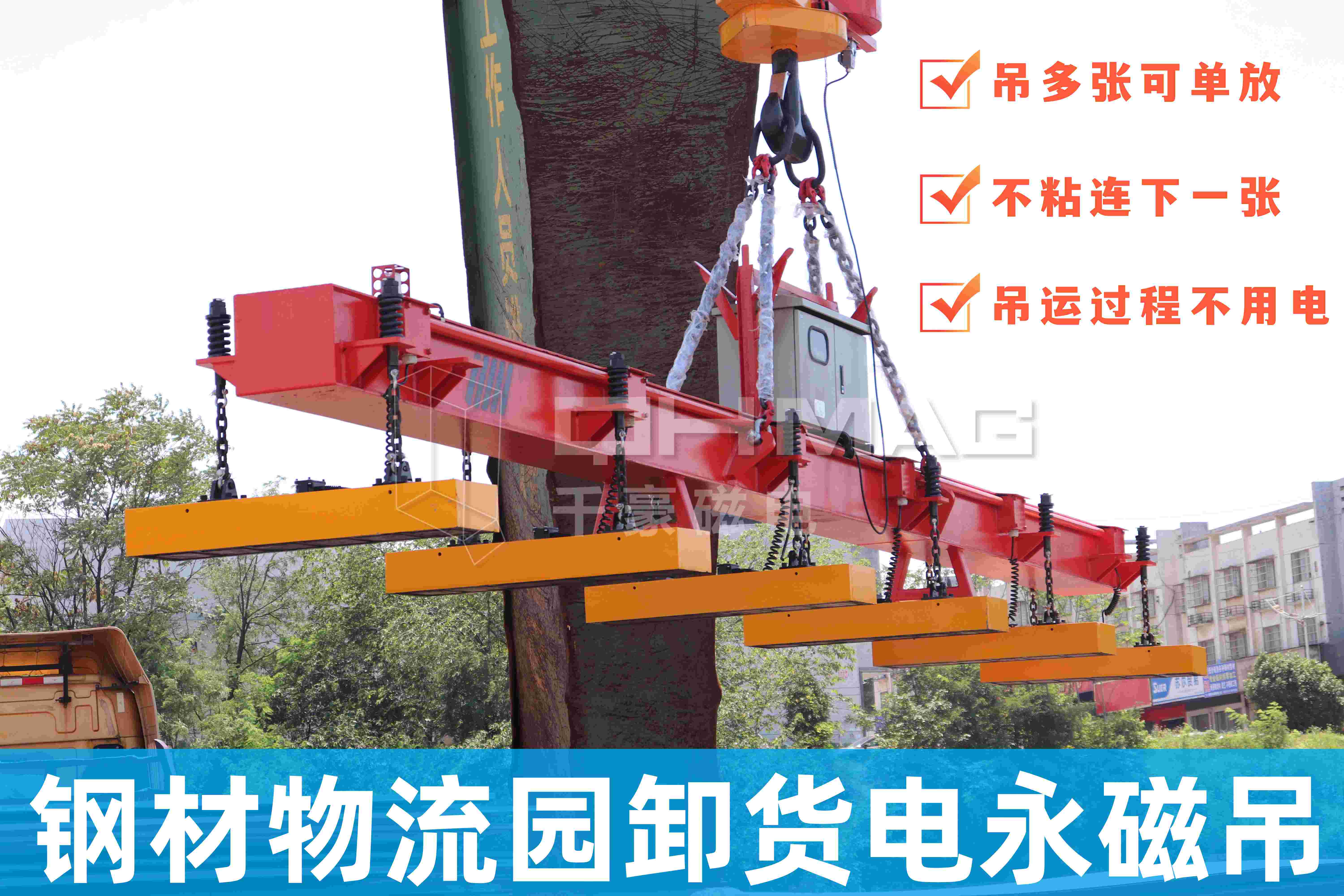 钢板卸货电永磁吊具