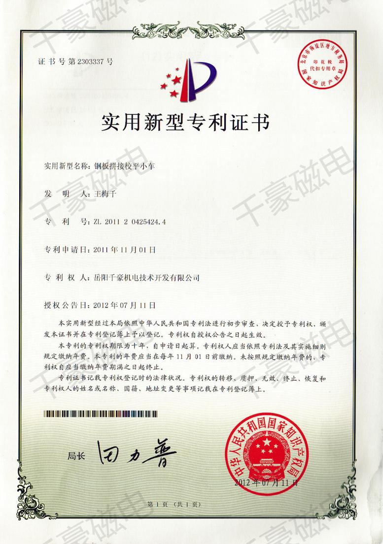 千豪电永磁铁实力厂家