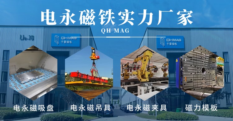千豪磁电荣获国家高新技术企业认证，电永磁铁实力厂家