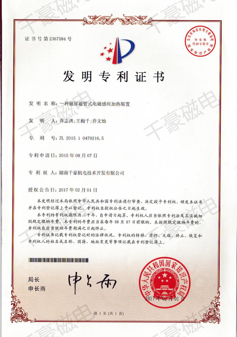千豪电永磁铁实力厂家