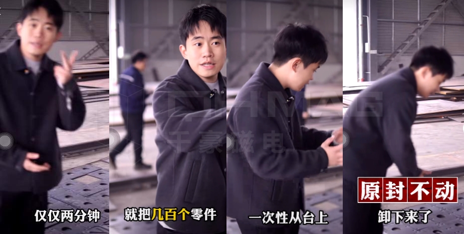 全覆盖激光上下料电永磁吊具（千豪磁电）