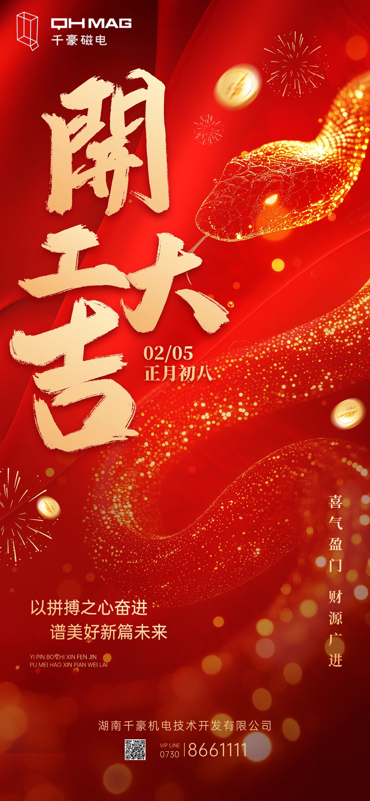 千豪起重电永磁铁，电永磁厂家，电永磁开工，电永磁吊具