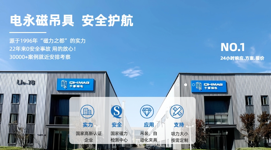 电永磁吊具多少钱一台