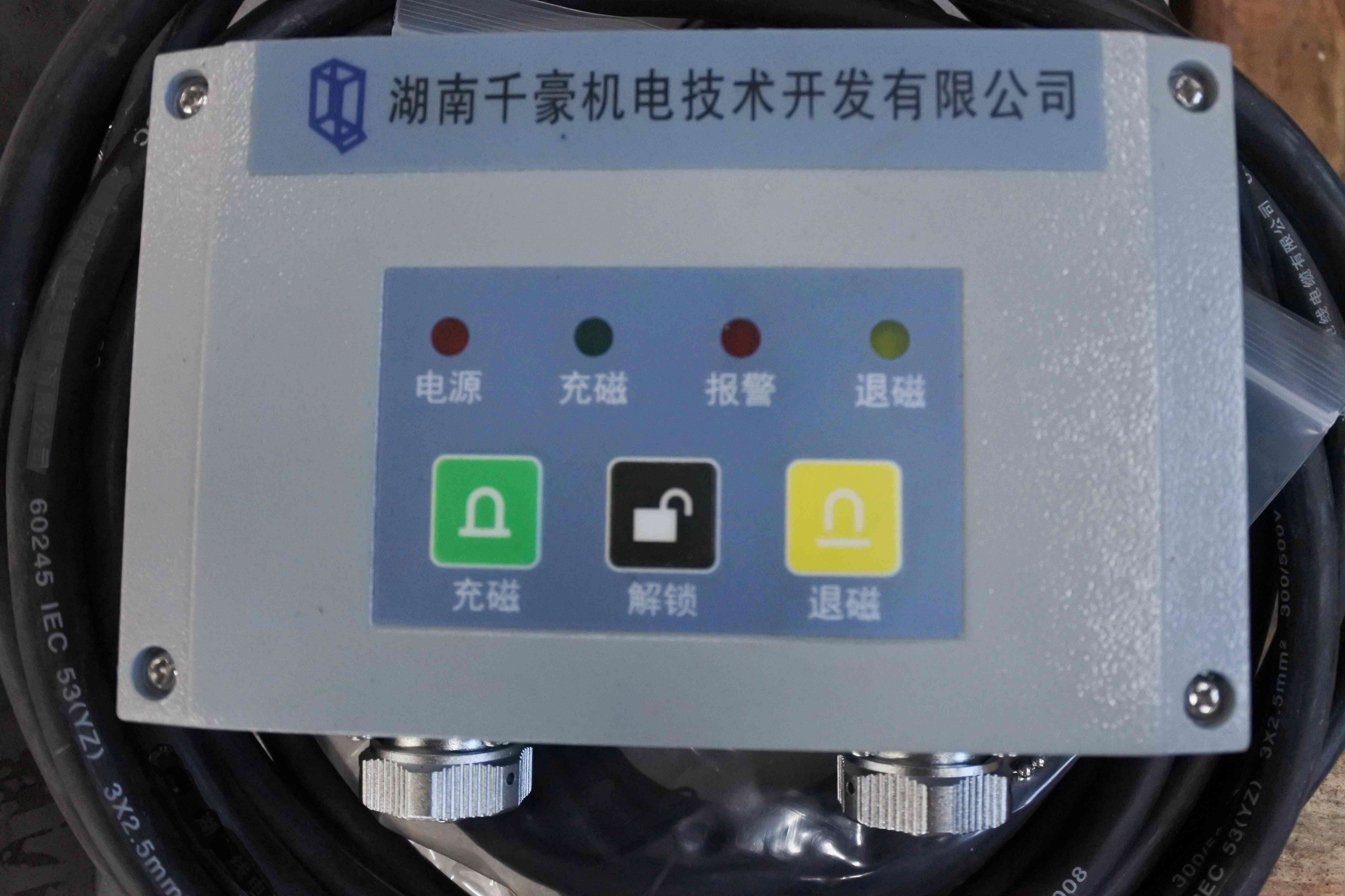 千豪磁电品牌磁力模板快速换模系统